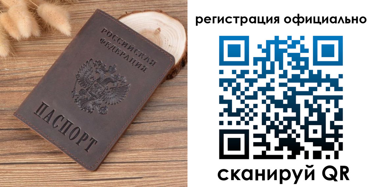 временная регистрация поиск в Санкт-Петербурге