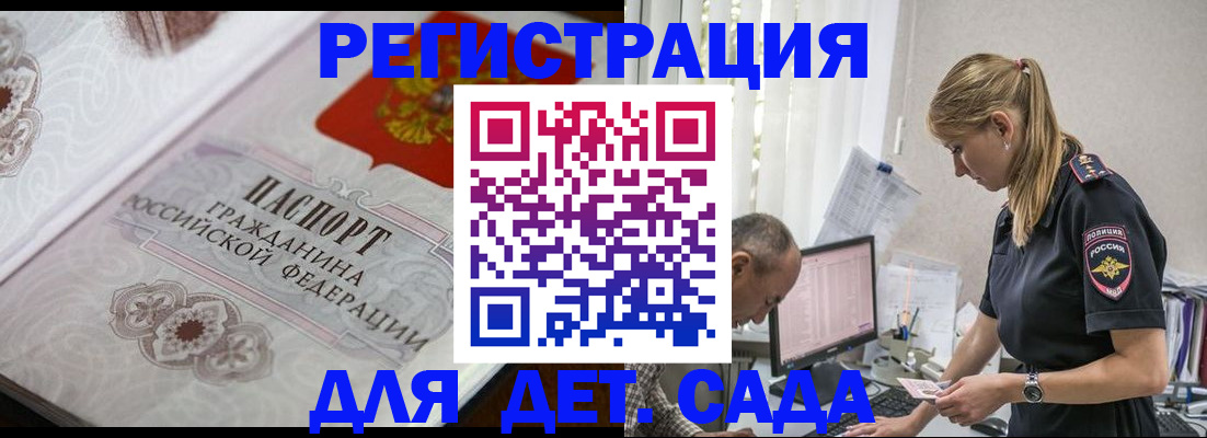 временная регистрация купить в Санкт-Петербурге