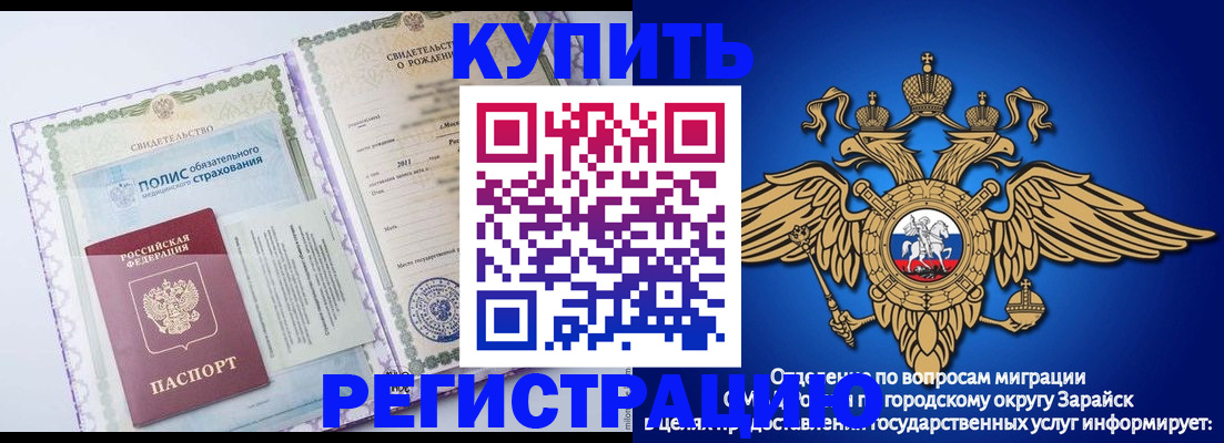 прописка для военкомата в Санкт-Петербурге